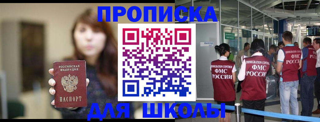 временная регистрация недорого в Черемхово