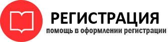 прописка в Черемхово id719741